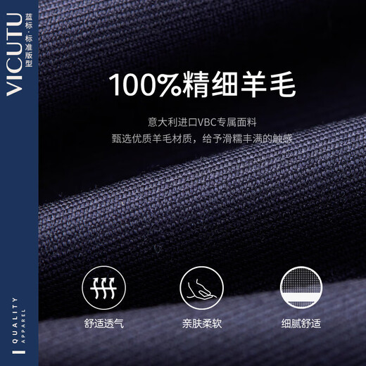VICUTU blue V suit 100% pure wool VBC imported fabric business suit blue (180/100B)