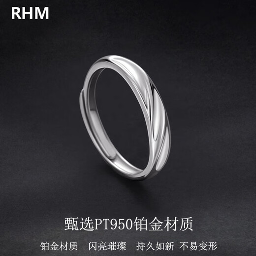 RHMPT950 platinum ring men's plain ring for engagement, wedding, live engraving, birthday and Valentine's Day gift for boyfriend PT950 platinum ring + certificate + gift box
