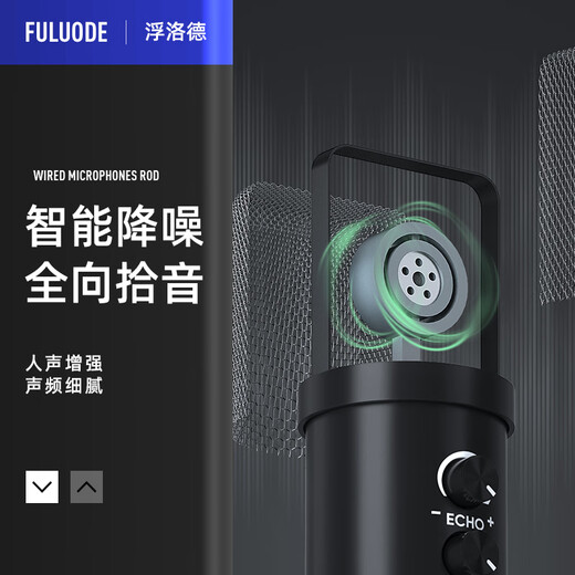 Flood computer mobile phone anchor sound card live dubbing recording special condenser microphone national karaoke microphone recording singing equipment USB Bluetooth wired desktop professional set four-leg stand/Android cable