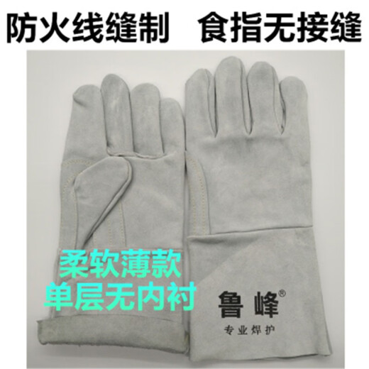 电焊手套焊工手套焊接隔热耐磨牛皮耐高温防烫柔软劳保SN9896 鲁峰拇指加护双手36厘米