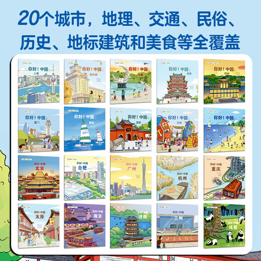 Hello! China Travel Book List Qinqin Science Library Urban Human Geography Traditional Cultural Treasures Chinese Children’s Popular Science Picture Books Geographic Encyclopedia Encyclopedia of Chinese Knowledge Enlightenment for 3-6-8 Years Old Beijing Shanghai Qingdao Luoyang Treasure Hunting Travel Guide with Children Check-in Children’s Book Province Hello! China No. 1