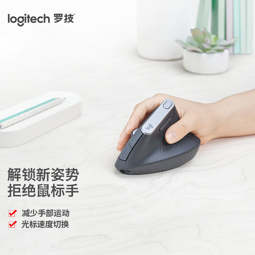 Logitech Master Series MX Vertical Enterprise Wireless Bluetooth Mouse LIFT Business Office Mouse Ergonomic Vertical Mouse Vertical Black Gray