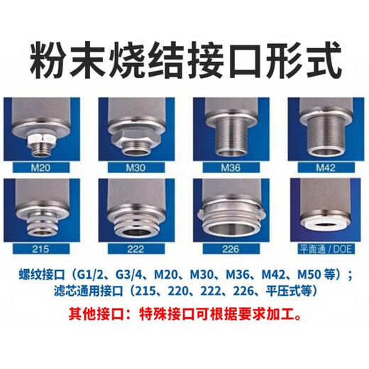 磐筱钛棒滤芯合金不锈钢烧结网316L真空上料机烟气粉尘蒸汽过滤曝气 钛棒滤芯直径30x1484分接口