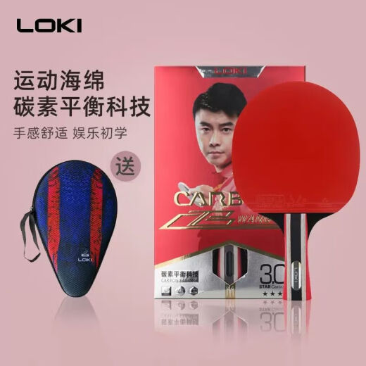 LOKI乒乓球拍雷神五星乒乓球拍一二三四六星球拍横拍直拍比赛3456 5星 横拍 长柄单只