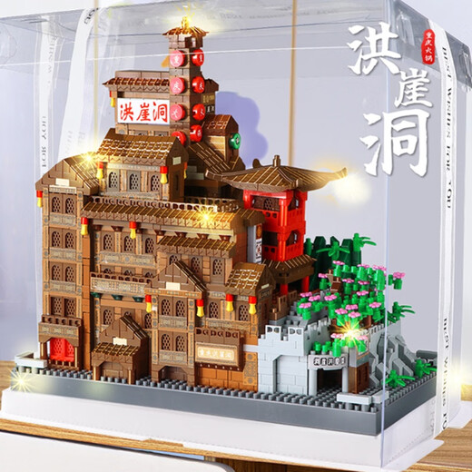 Compatible con la serie de arquitectura LEGO Chongqing Hongyadong Buildong Block Modelo de rompecabezas tridimensional para adultos es muy difícil y enorme. Torre de grúa amarilla grande [Versión de caja de regalo de herramienta de iluminación] 683