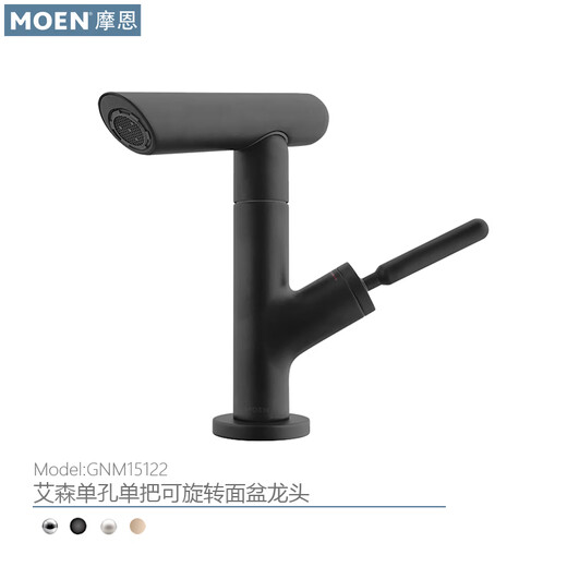 
Moen (MOEN) basin faucet hot and cold bathroom washbasin bathroom cabinet hand pool faucet rotating water nozzle GN15122 15122SRN anti-fingerprint model
