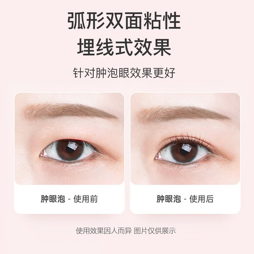 Skin Beauty Double-Sided Invisible Double Eyelid Patch 550 (Narrow Curved) Puffy Eyes Single Eyelid Beauty Patch MF5059