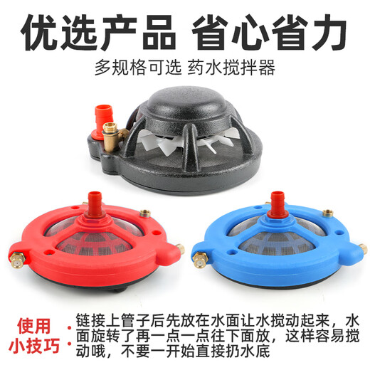 CPAI Agricultural Sprayer Mixing Artifact Sprayer Accessories Collection Mixing Mixing Mixing Mixing Water-Soluble Fertilizer Pesticide Filter Medium Black Mixer with Filter + Three Meter Pipe No Specifications