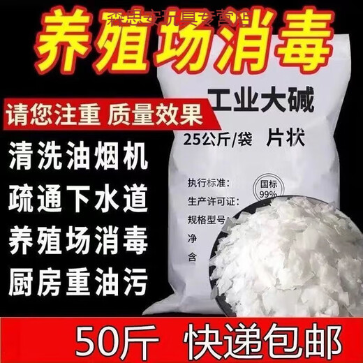 MISTOLIN kitchen industrial alkaline oil-removing large bag breeding farm heavy oil-stained cleaning range hood sewer [Farm breeding and animal farm professional] Disinfection and killing (10) Jin [Jin equals 0.5 kg] Original packaging bulk [Rubber gloves