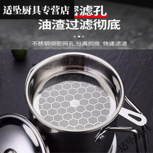 Tuojin Oil Leaking Net Kettle Stainless Steel Household Oil Storage Tank with Strainer with Cover Kitchen Lard Residue Drainage Filter Thickening.Pip 1.3L