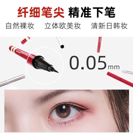 Mistine Thailand mistine Mistine liquid eyeliner pen quick-drying very fine hair red and black tube waterproof non-smudged non-removing makeup quick-drying red tube eyeliner