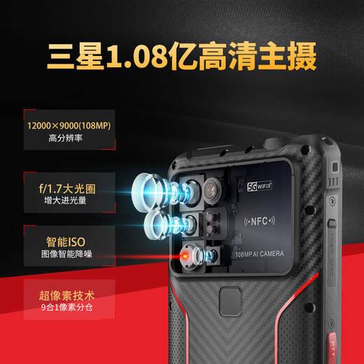 CONQUEST 征服S23 5G三防智能手机热成像全网通终端机防摔防水工业1亿像素1万电池长待机 红色DMR数模对讲版 16G+512G