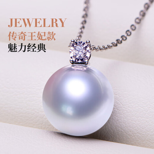 Haitong high-quality Australian white 18K gold diamond Australian white pearl pendant single Queen's seawater South Sea white pearl necklace white 18K gold inlaid with diamonds cold light 12-13mm+18k gold chain