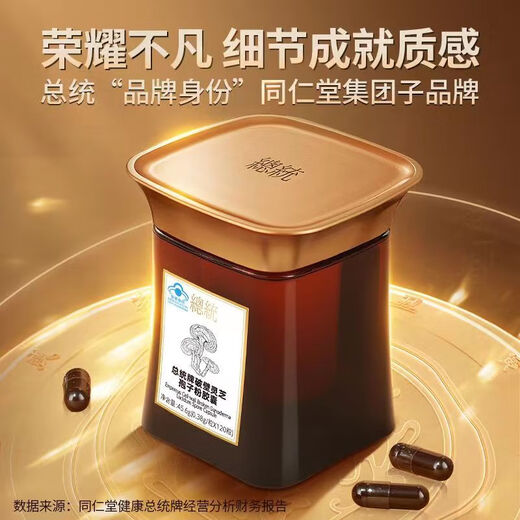 President Marke Breaking Wall Ganoderma Lucidum Spore Pulverkapseln Ganoderma lucidum spore pulver brechen wand ganoderma lucidum spore Old Style 1 Box 90 Kapseln im Juni 2025 abgelaufen
