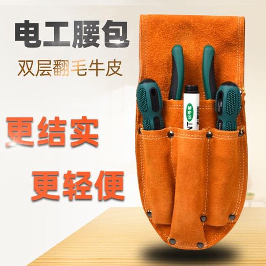 Renjuyi cowhide electrician's waist bag multi-functional repair and installation portable tool bag men's waist small pliers set tool bag 7004 super fiber upgrade model free belt