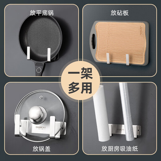 Newair 304 pot lid rack, cutting board rack, wall-mounted punch-free kitchen storage rack, chopping board rack, storage artifact