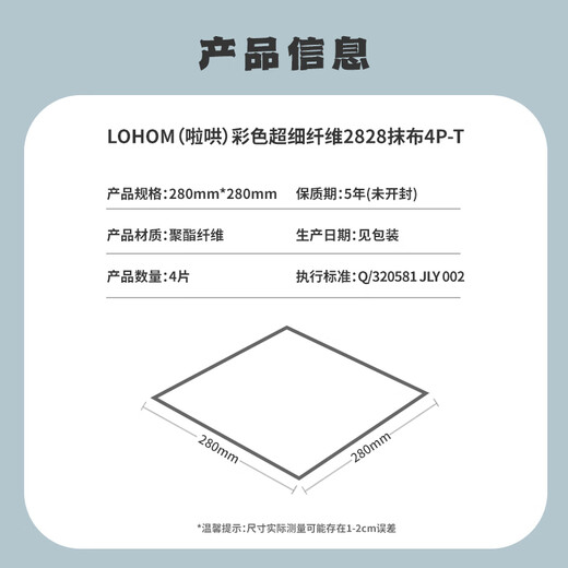 Lacox absorbent rags 28*28cm 4 strips to remove oil stains, thicken and not shed lint, housework cleaning cloth, kitchen dishwashing cloth