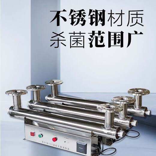 JESUS UV sterilizer pipeline type overflow sterilizer swimming pool aquaculture sewage treatment equipment pure water plant UV lamp sterilizer water supply sterilizer sterilization processes 3-5 tons of water per hour