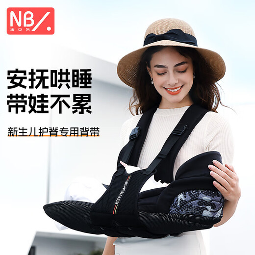 纽贝乐（Naturaipro）小月龄横抱背带婴儿抱抱托解放双手0到6个月宝宝哄睡神器 深空灰