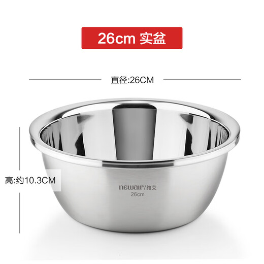 Newair thickened stainless steel basins, home rice basins, kitchen baking egg basins and basins, soup basins, vegetable basins
