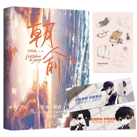 Reconocer la versión auténtica [Versión genuina de Xinhua] Chao Yuquan 2 Volúmenes, Papaya Huang's SN9756 Chao Yu 2 Finale