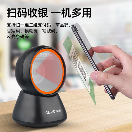 GEPAI One-QR-Code-Scan-Plattform-Scan-Code zum Zahlungskasten-Scan-Waffen-Supermarkt-Rohstoff-Registrierkasse Express Logistik Drogen-Rückverfolgbarkeitscode Scanning Gun GT-2601