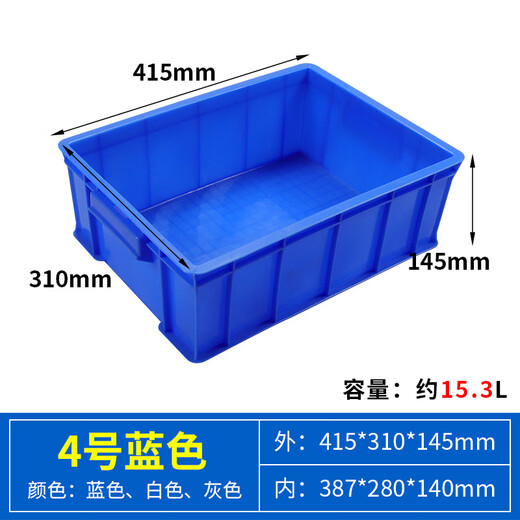 Congxu Thickened Parts Box Material Box Storage Box Accessories Box Rectangular Plastic Box Hardware Tool Box Turnover Box No. 4 Heightened Blue (White Please Note)