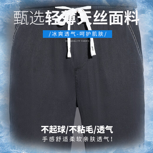 
True Viscose cool ice silk pants men's summer thin casual pants men's loose straight simple and versatile wide-leg pants 1048 black 4XL