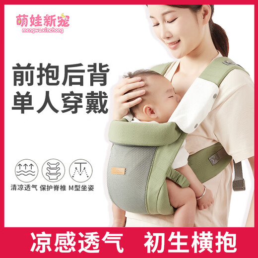 萌娃新宠婴儿背带前后两用前抱式夏季背宝宝外出简易抱娃轻便初生背娃神器 JD冰丝绿（收纳袋/遮阳帽）