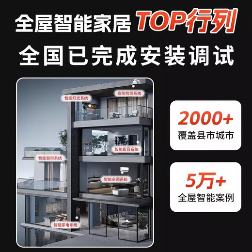 Xiaomi Lumi Smart Home System Whole House Intelligent Customization Homekit Lumi Mijia Intelligent Design Solution Villa Customization