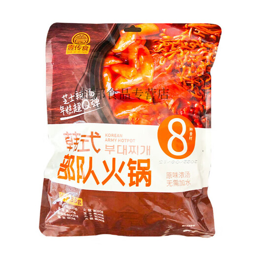 壹传食韩式部队火锅芝士辣汤年糕火锅原味浓汤无需加水家庭装723g 大分量753g部队锅*2袋