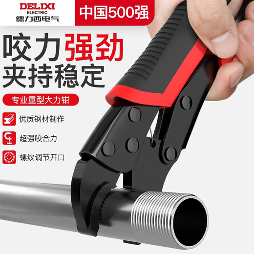 DELIXI ELECTRIC Power Pliers Multifunctional Clamping Pliers Industrial Grade Fixed Pliers Industrial Grade Upgraded 10-inch Straight Mouth Power Pliers