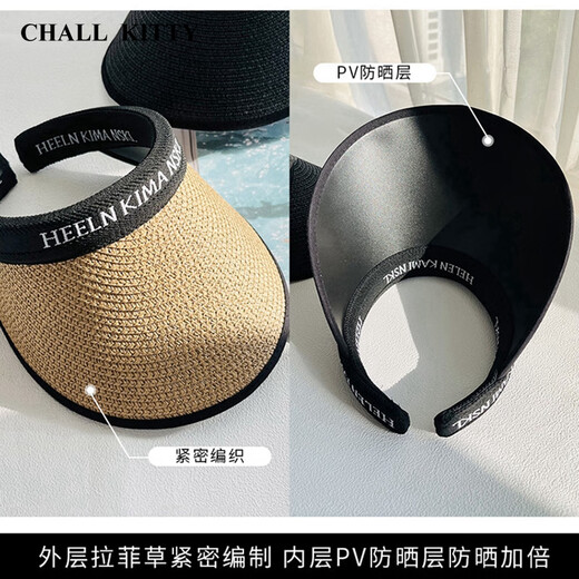 CHALL KITTY防晒草帽女夏季黑胶防紫外线遮阳帽女士空顶沙滩防晒帽太阳帽子 卡其-高端品牌礼盒装高档高级感