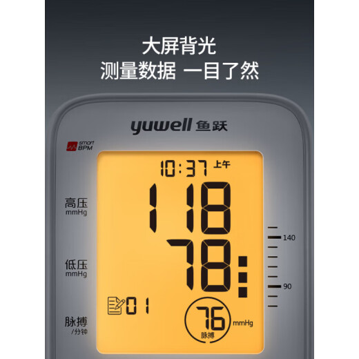 鱼跃（yuwell）电子血压计 血压仪家用血压测量仪医用高精准680A670660d655系列 YE660D