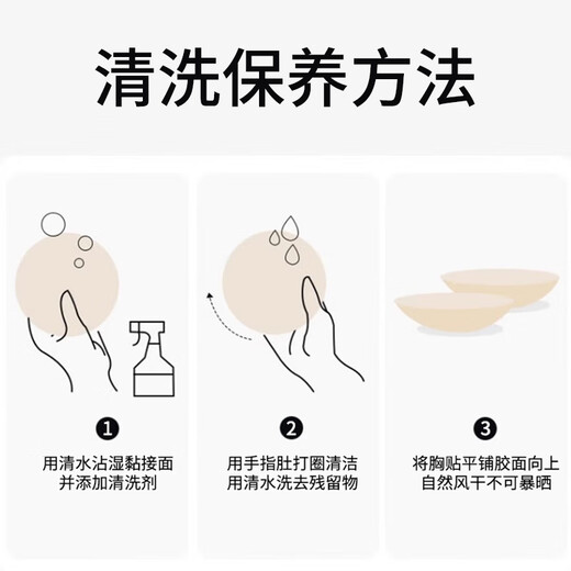 绯垚 硅胶提拉胸贴女大胸防下垂聚拢上托隐形薄款夏季防凸大码乳贴头 胸贴【大半圆提拉贴】