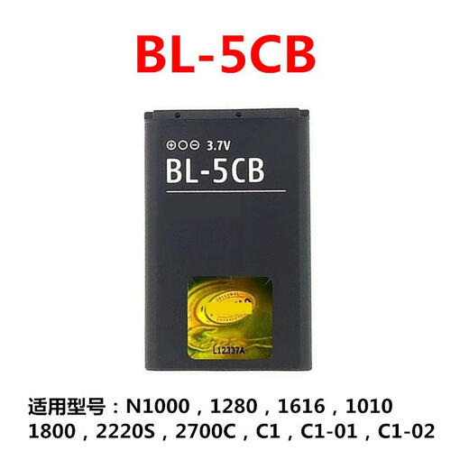 Z适用诺基亚BL-5CB电池 1616 1050 1000 1280 1800 C1-02 106 手机 800毫安1块电池