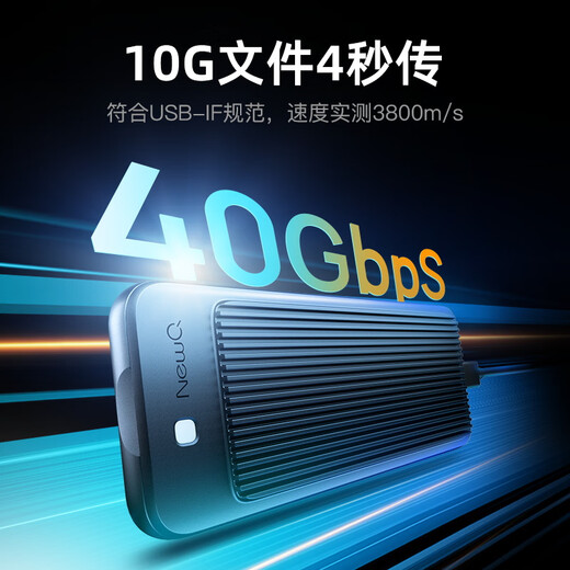NEWQ雷电4/3移动固态USB4.0硬盘盒双盘位M.2 NVMe sata磁盘阵列raid硬盘盒手机直连适用ipad笔记本电脑 USB4.0硬盘盒【不支持RAID】