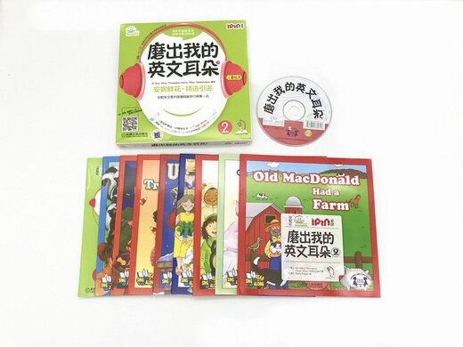 Official website Grind out my English ears 2 Annie Hua Children's English Speaking Learning Children's Foreign Language Listening Courses Children's Zero-Based Reading Enlightenment Textbook