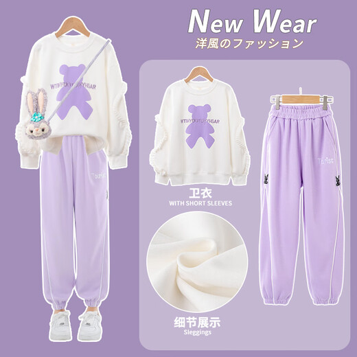 优优1点（Yoyo one）女童套装春装新款儿童洋气卫衣女孩休闲童装运动春秋10岁 4882白+16187紫 （春秋款） 130cm