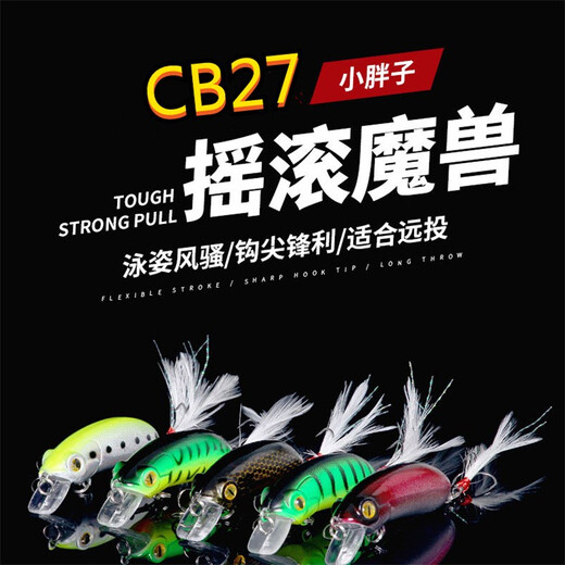 Hengjialuya bait rock fatty little man sinking water Mino fake bait freshwater full swing layer mandarin fish osmanthus crucian carp river dark green 6CM-10G-#6 slow sinking (0.3-1.5M