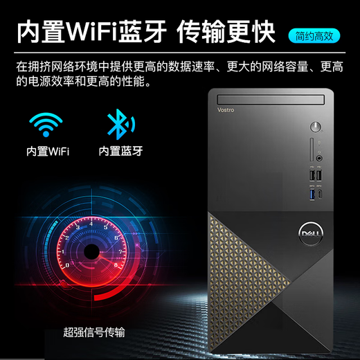 戴尔（DELL）【国家政府补贴20%】成就3030 酷睿i3-12100高性能家用商用办公主机塔式机箱台式机电脑 全套整机 主机+27英寸高清显示器 i3-12100 8G内存 512G固态标配