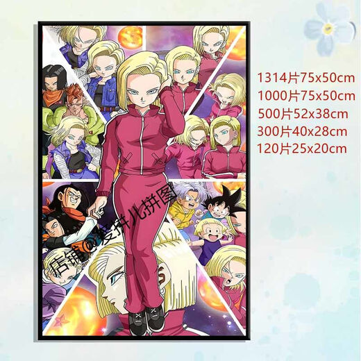 
Taoli Family Dragon Ball Wukong Kakarot cartoon puzzle 1000 pieces with photo frame to give friends birthday gifts and educational toys Biddili-Dragon Ball-P829 1000 pieces of wood (gift box)