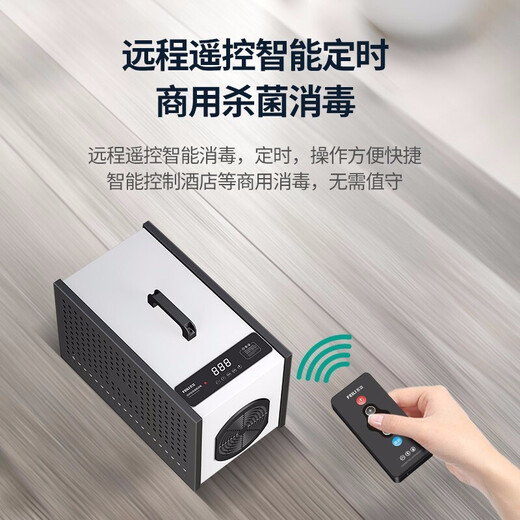 Feili ozone generator food factory workshop animal husbandry air sterilization deodorization machine B810N 10g ozone 150