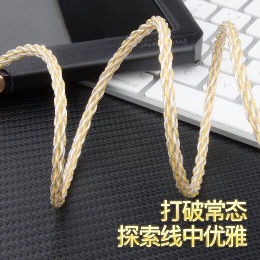雅高聆（ACROLINK） 舒尔846榭蓝图八股金银混编MMCX接口耳机升级平衡线 3.5通用直头