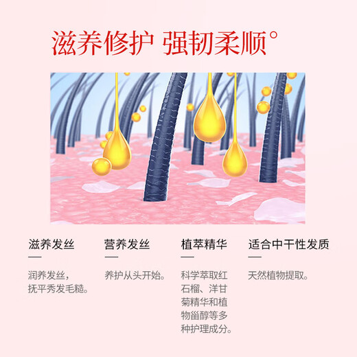 蜂花（BEE&FLOWER）石榴滋养润发乳500ml护发素毛糙干枯补水