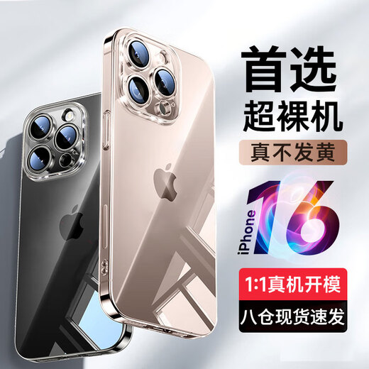 Pozzo [Utilisation à long terme sans jaune] Applicable à Apple 16 Case de téléphone mobile iPhone 16 Protection de protection Anti-Fall Anti-Fingerprint Ultra-Thin Ultra-transparent restauration Bare Metal Feel Protection entièrement transparent