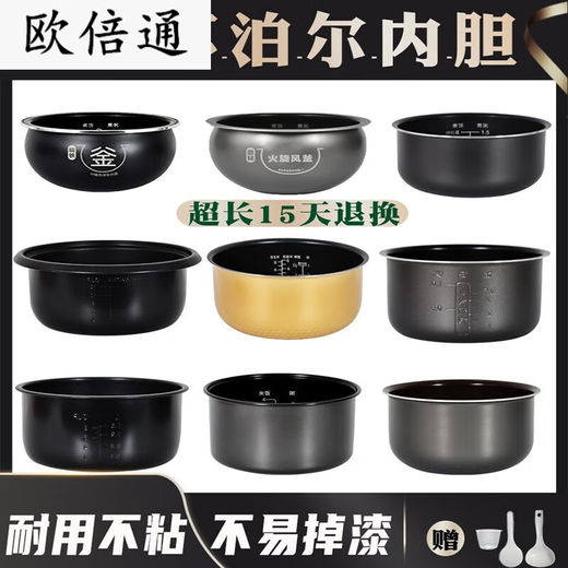 囤柒电饭煲内胆电饭煲内胆大加厚通用不粘内锅芯电压力 C款4升40FC833球形螺纹灰色内胆