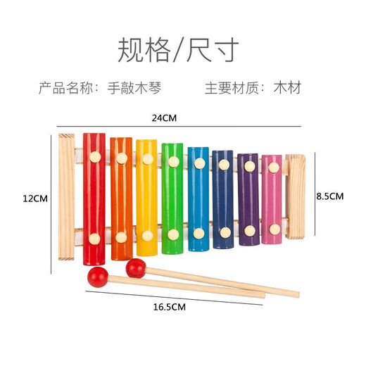 kankeirr幼儿童婴儿八音小木琴手敲琴8个月宝宝音乐玩具1-2-3周岁早教 早教8件套[主图款]