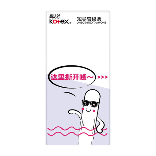 Gaojie Silk Pocket Conduit Tampon Easy to Push Normal Flow 18 Imported Slim Cotton Core Conduit Cotton Strip