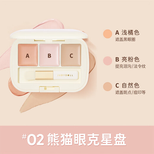Judydoll three-color concealer palette conceals spots, dark circles, and acne marks and brightens sunken nasolabial folds 02 Panda Eye Palette